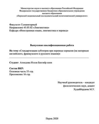 Стандартизация субтитров при переводе сериалов